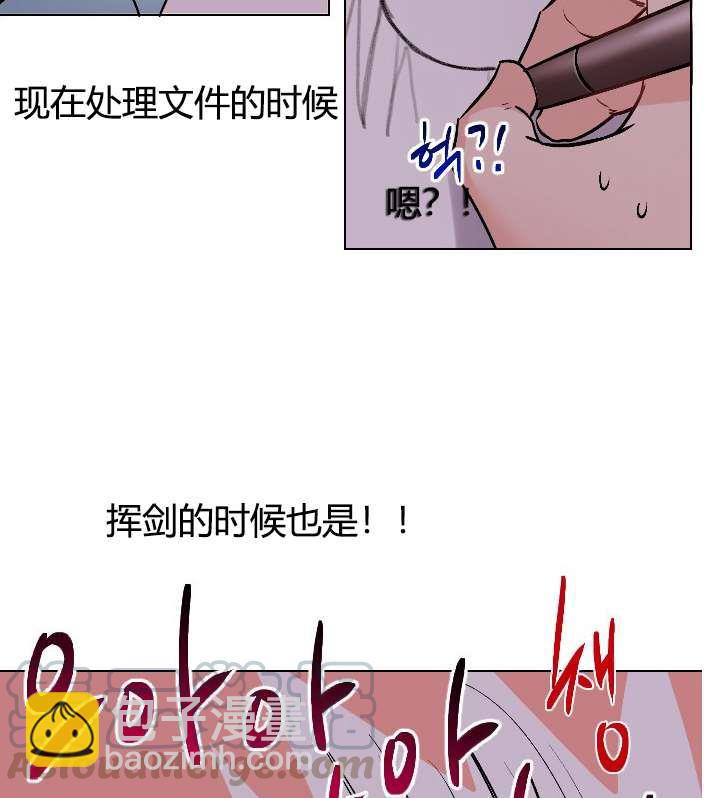 《性格开朗的姐妹白皮书》第13话 第49页