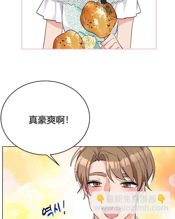 《性格开朗的姐妹白皮书》第13话 第4页
