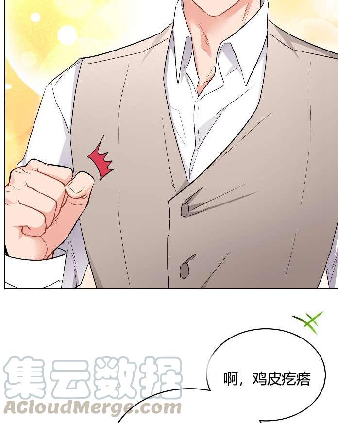 《性格开朗的姐妹白皮书》第13话 第5页