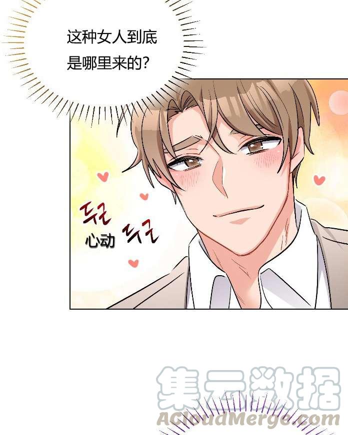 《性格开朗的姐妹白皮书》第13话 第9页