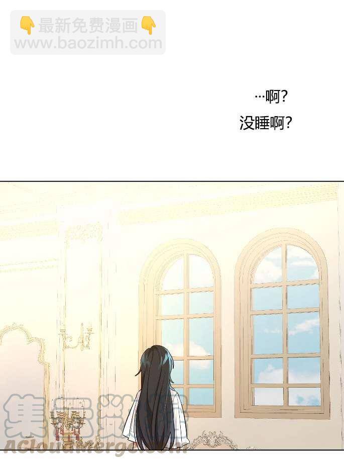 《性格开朗的姐妹白皮书》第14话 第13页