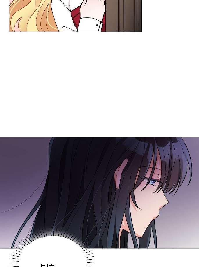 《性格开朗的姐妹白皮书》第14话 第15页
