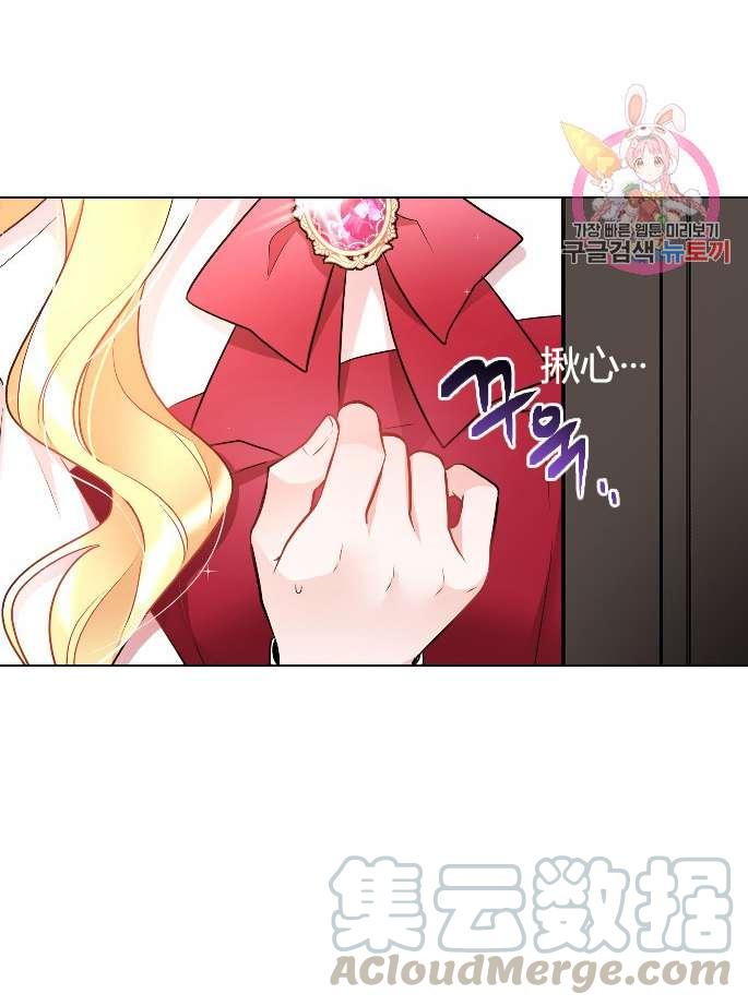 《性格开朗的姐妹白皮书》第14话 第17页