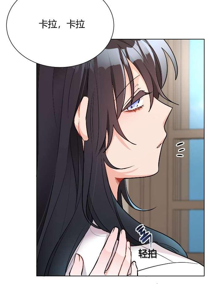 《性格开朗的姐妹白皮书》第14话 第19页