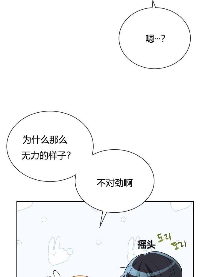 《性格开朗的姐妹白皮书》第14话 第20页