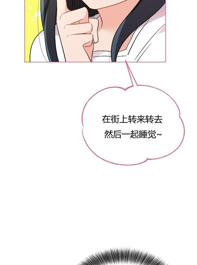 《性格开朗的姐妹白皮书》第14话 第26页