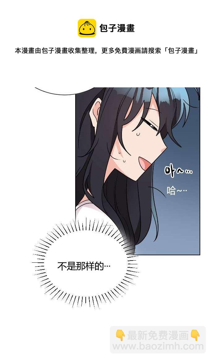 《性格开朗的姐妹白皮书》第14话 第30页