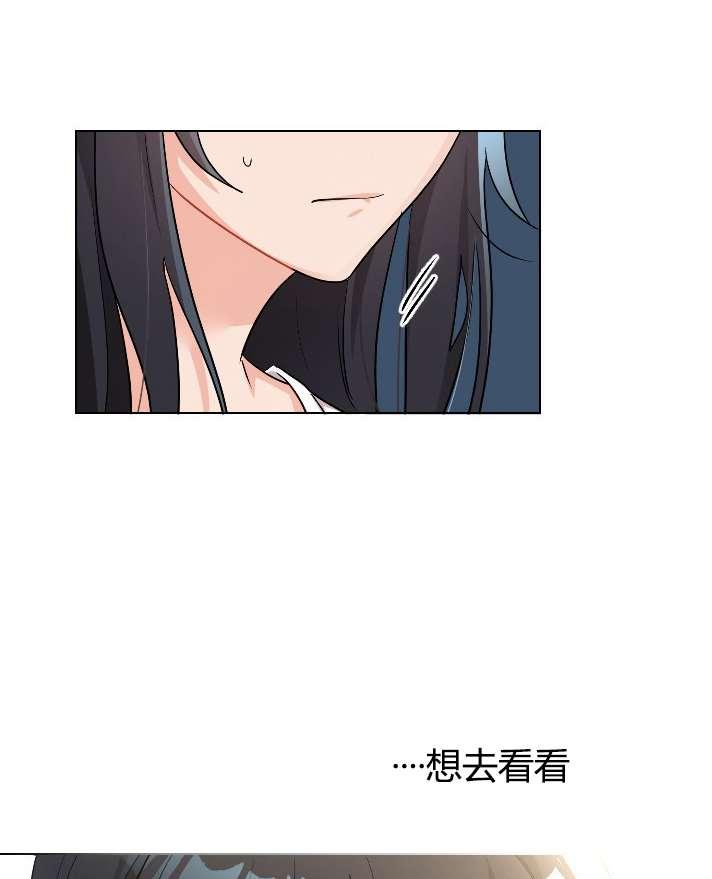《性格开朗的姐妹白皮书》第14话 第31页