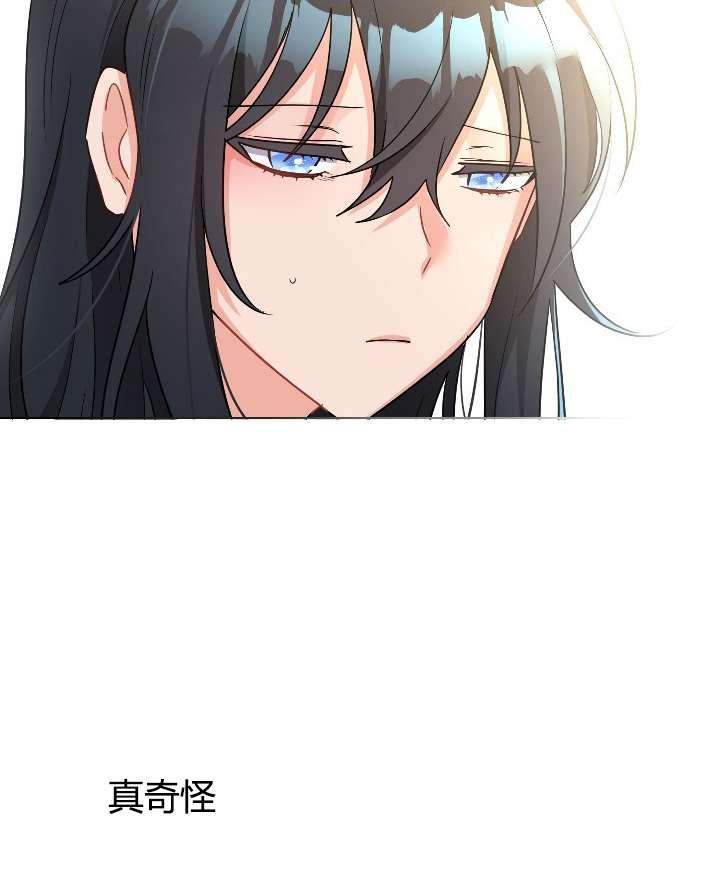 《性格开朗的姐妹白皮书》第14话 第32页