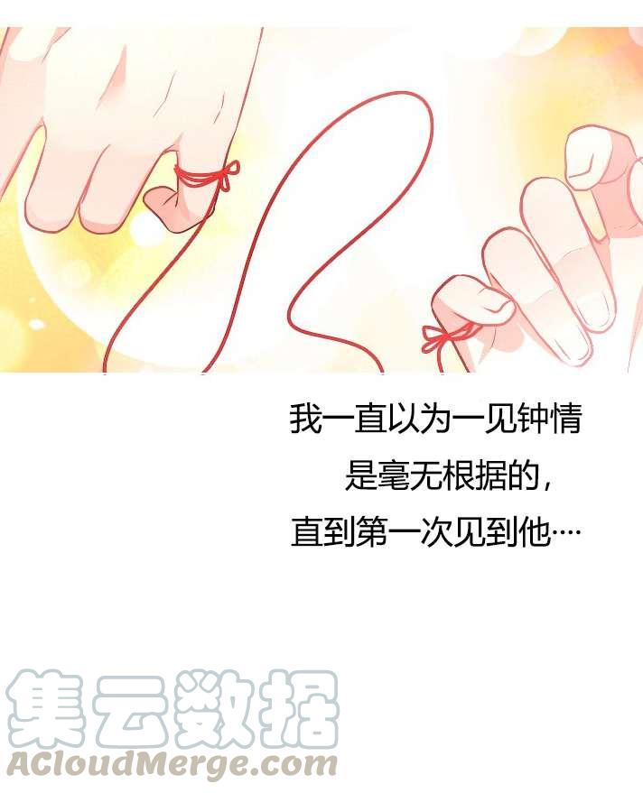 《性格开朗的姐妹白皮书》第14话 第33页