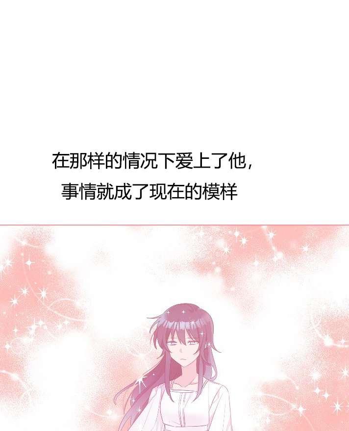 《性格开朗的姐妹白皮书》第14话 第35页