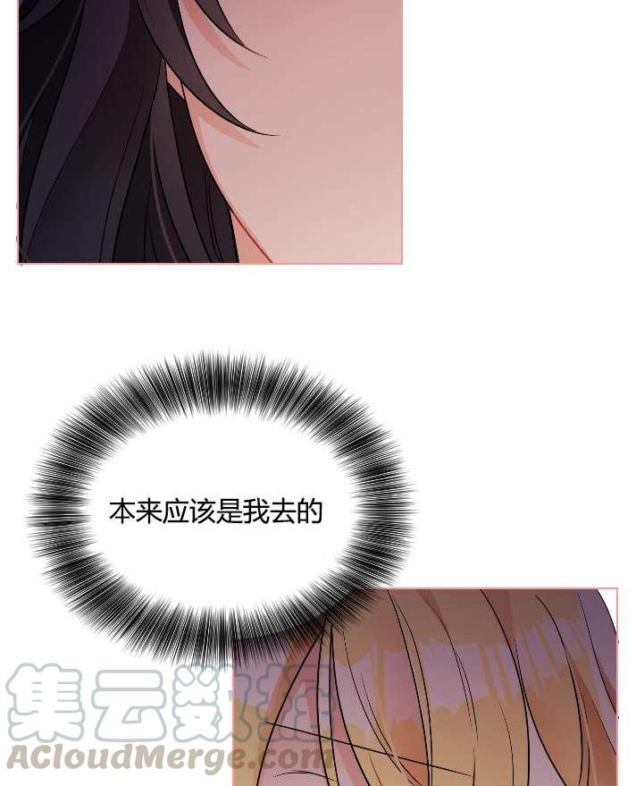 《性格开朗的姐妹白皮书》第14话 第37页