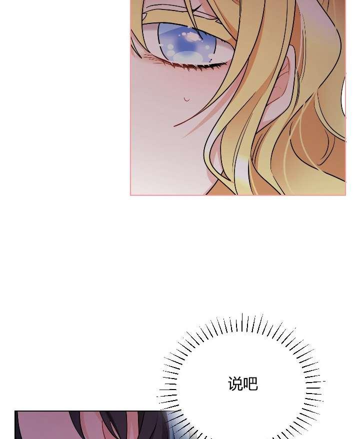 《性格开朗的姐妹白皮书》第14话 第38页