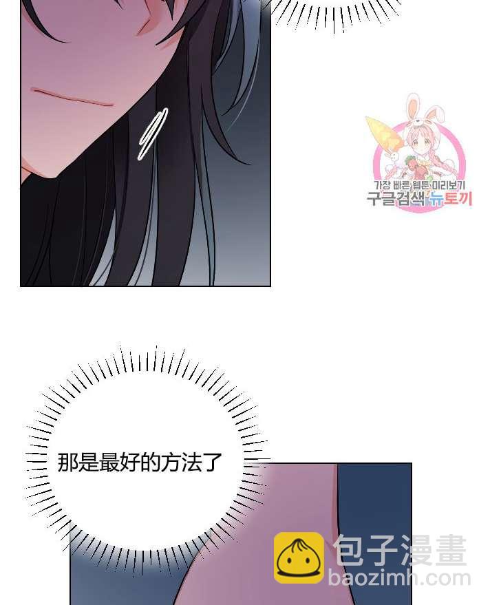 《性格开朗的姐妹白皮书》第14话 第39页