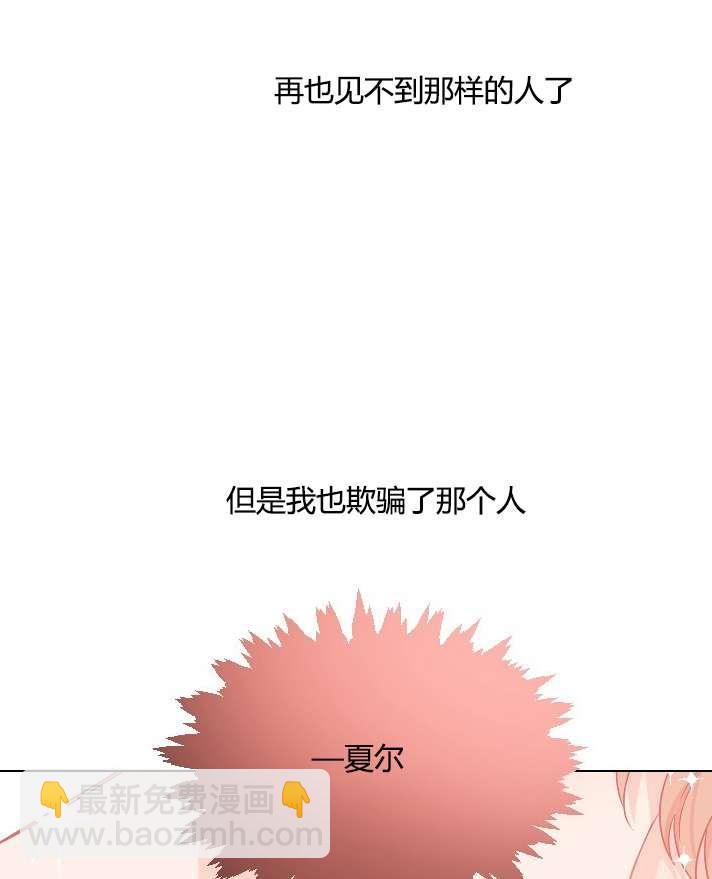 《性格开朗的姐妹白皮书》第14话 第42页