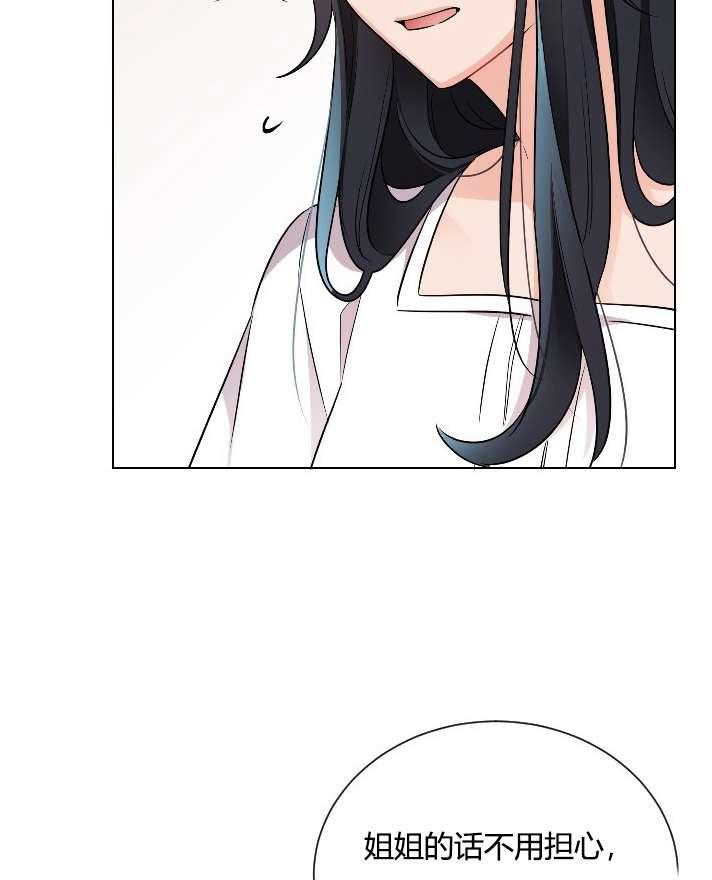 《性格开朗的姐妹白皮书》第14话 第46页