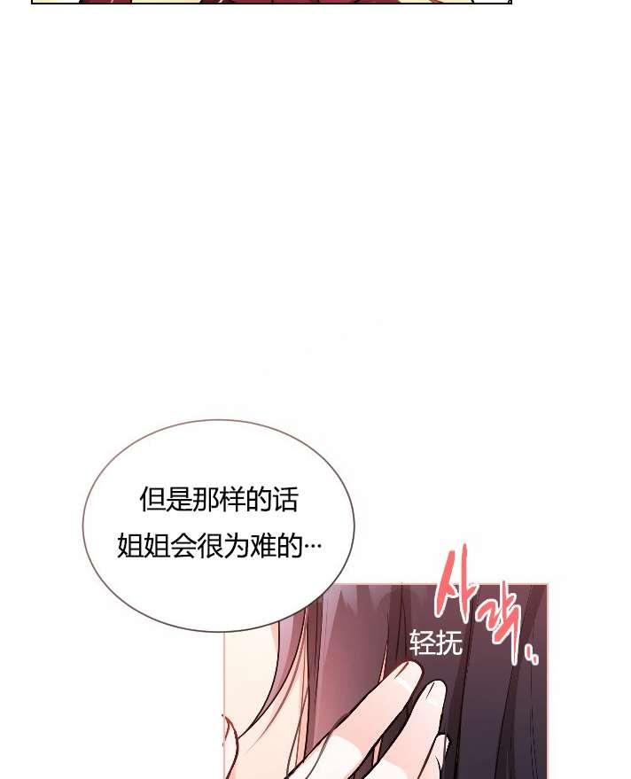 《性格开朗的姐妹白皮书》第14话 第48页