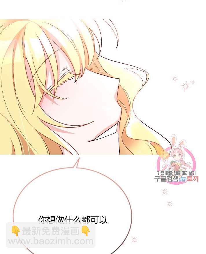 《性格开朗的姐妹白皮书》第14话 第50页