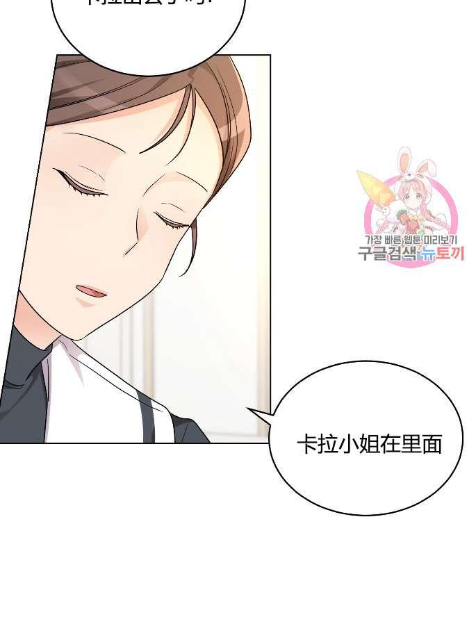 《性格开朗的姐妹白皮书》第14话 第6页