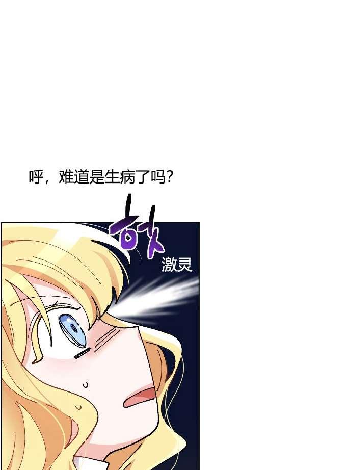 《性格开朗的姐妹白皮书》第14话 第8页