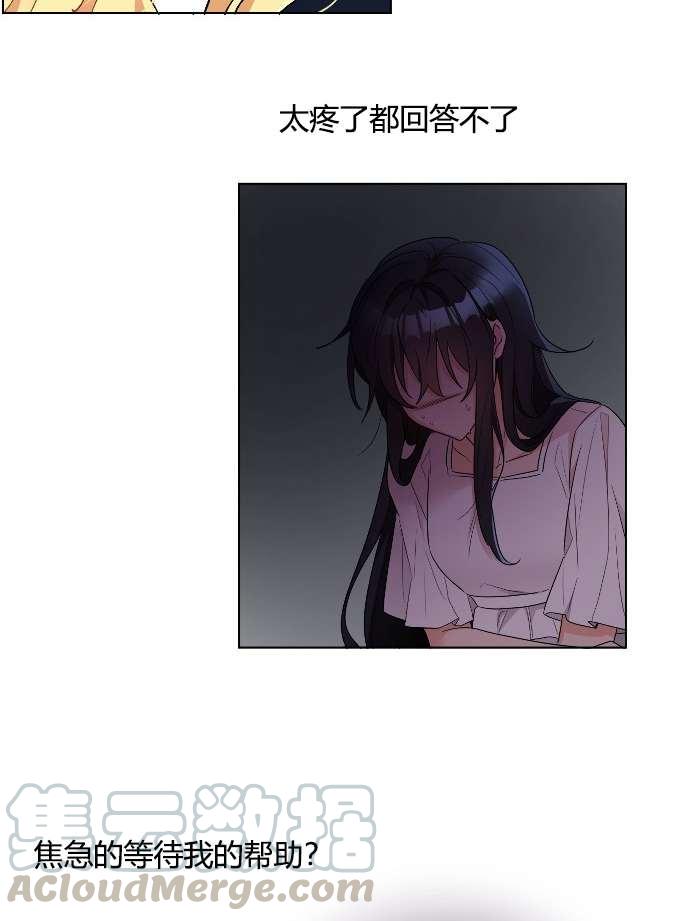 《性格开朗的姐妹白皮书》第14话 第9页