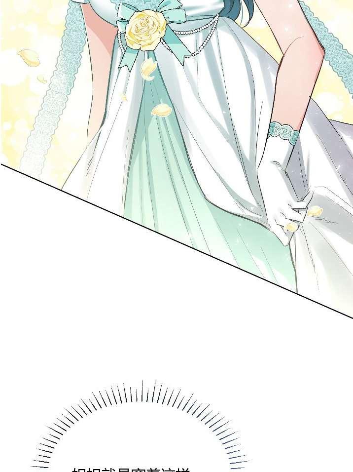 《性格开朗的姐妹白皮书》第12话 第10页