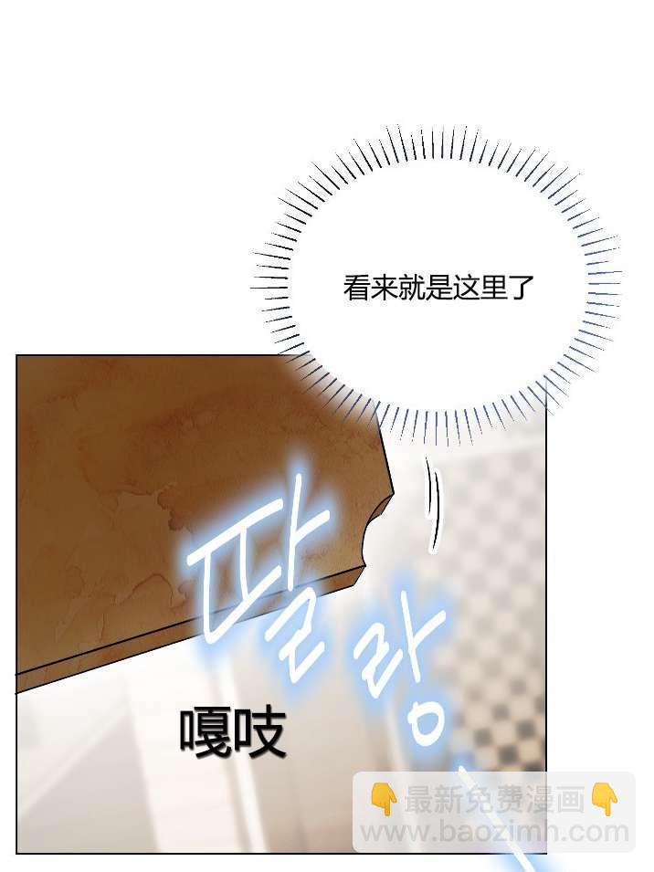 《性格开朗的姐妹白皮书》第12话 第12页