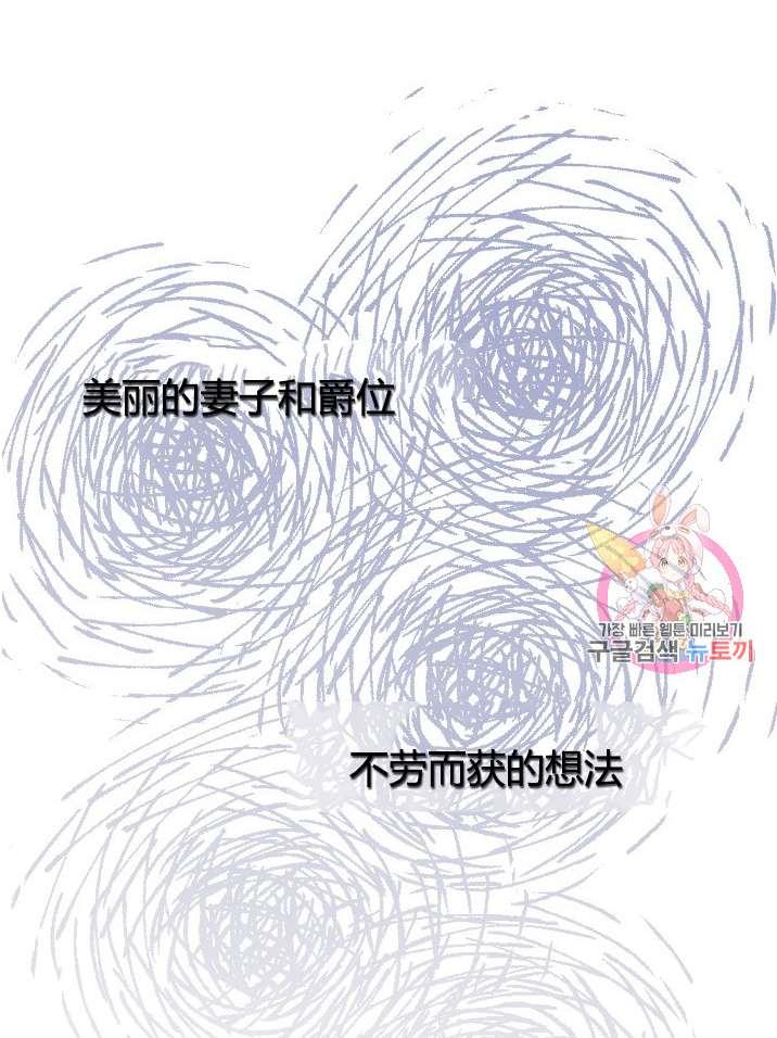 《性格开朗的姐妹白皮书》第12话 第16页