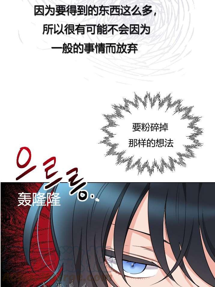 《性格开朗的姐妹白皮书》第12话 第17页