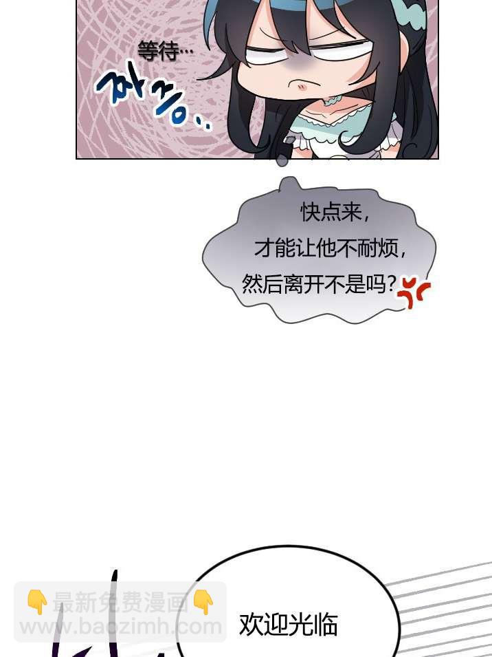 《性格开朗的姐妹白皮书》第12话 第19页