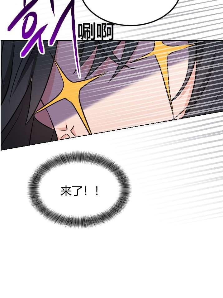 《性格开朗的姐妹白皮书》第12话 第20页