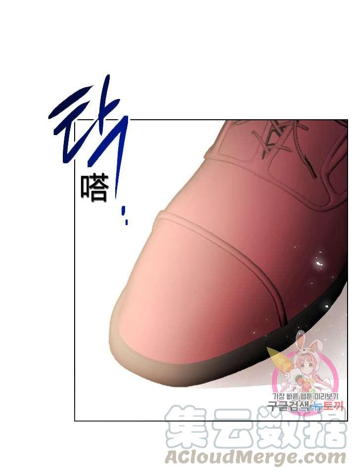 《性格开朗的姐妹白皮书》第12话 第21页
