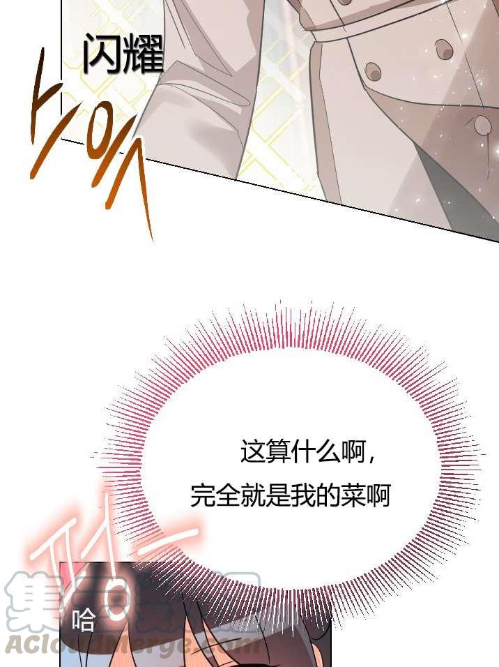 《性格开朗的姐妹白皮书》第12话 第25页