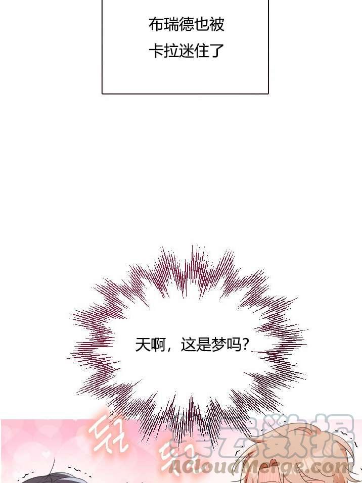 《性格开朗的姐妹白皮书》第12话 第29页
