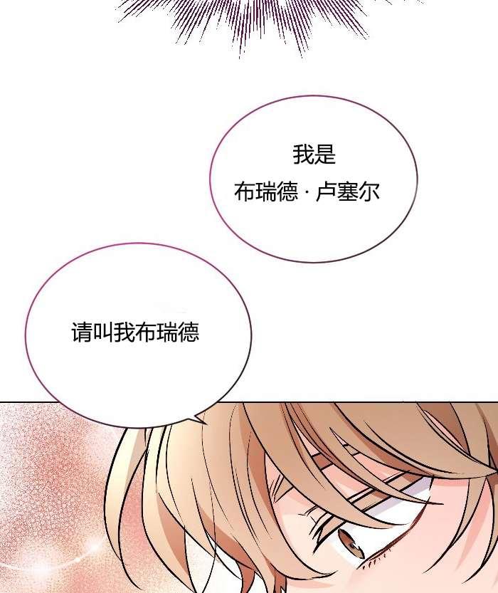 《性格开朗的姐妹白皮书》第12话 第35页