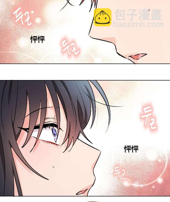 《性格开朗的姐妹白皮书》第12话 第36页
