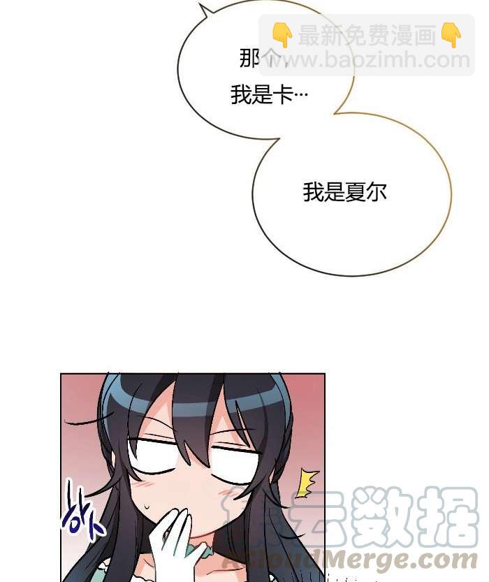 《性格开朗的姐妹白皮书》第12话 第37页