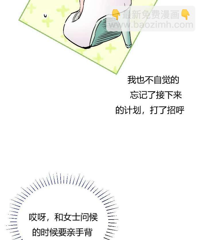 《性格开朗的姐妹白皮书》第12话 第39页