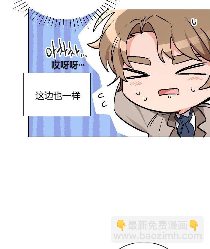 《性格开朗的姐妹白皮书》第12话 第40页