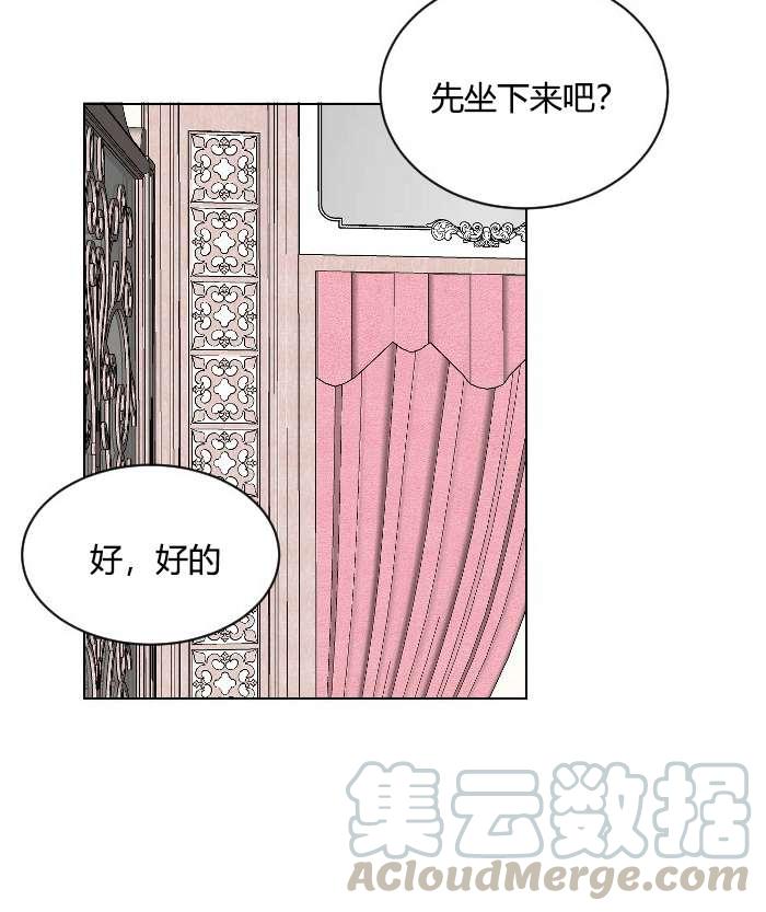 《性格开朗的姐妹白皮书》第12话 第41页