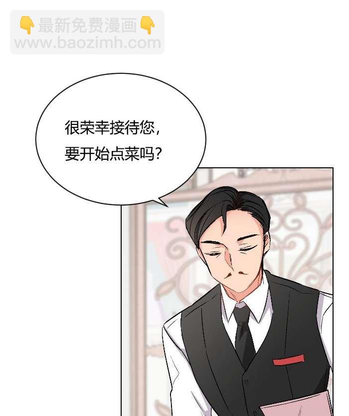 《性格开朗的姐妹白皮书》第12话 第43页