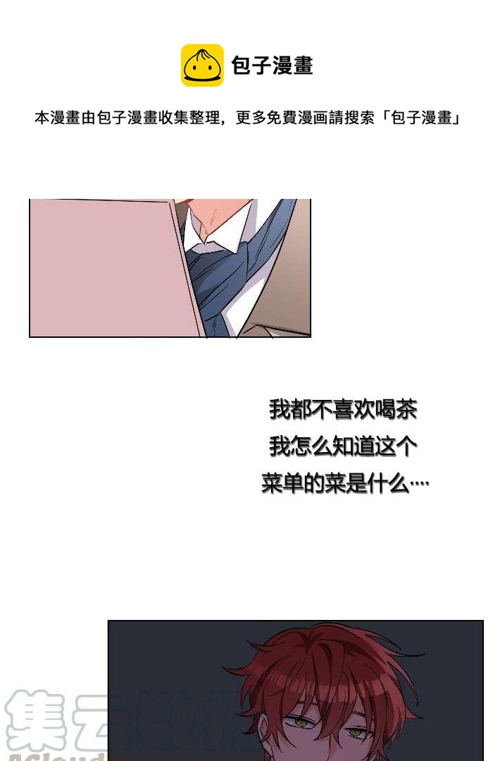 《性格开朗的姐妹白皮书》第12话 第45页