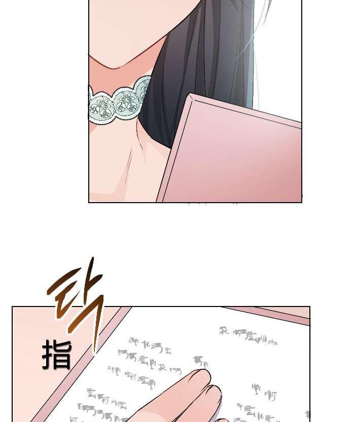 《性格开朗的姐妹白皮书》第12话 第47页