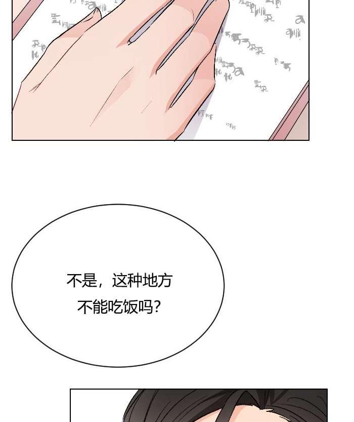 《性格开朗的姐妹白皮书》第12话 第48页