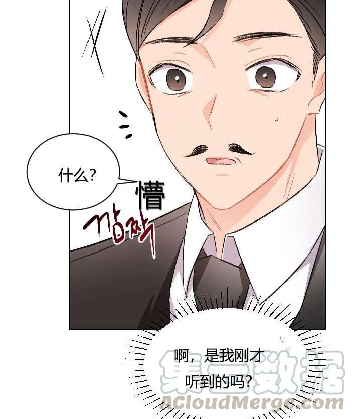 《性格开朗的姐妹白皮书》第12话 第49页