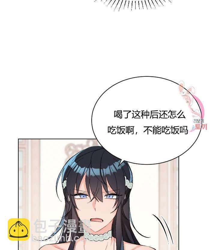 《性格开朗的姐妹白皮书》第12话 第50页