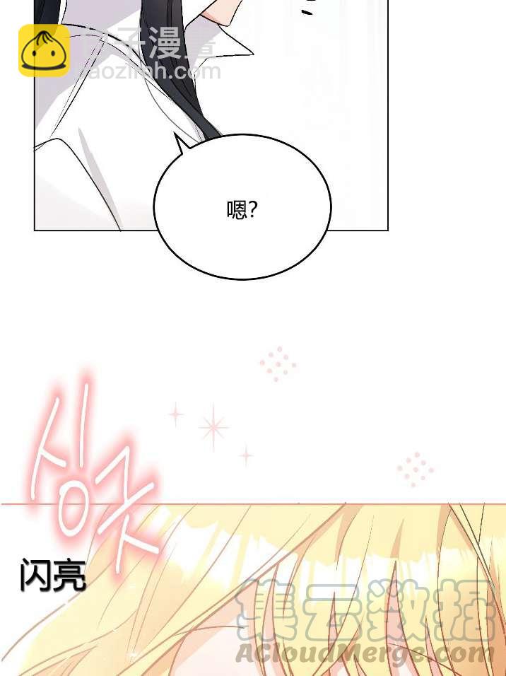 《性格开朗的姐妹白皮书》第12话 第5页