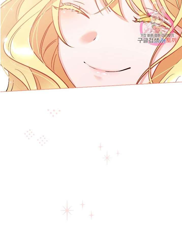 《性格开朗的姐妹白皮书》第12话 第6页