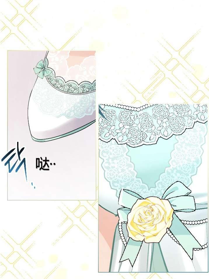 《性格开朗的姐妹白皮书》第12话 第8页