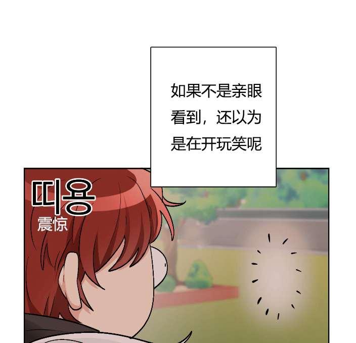 《性格开朗的姐妹白皮书》第16话 第10页